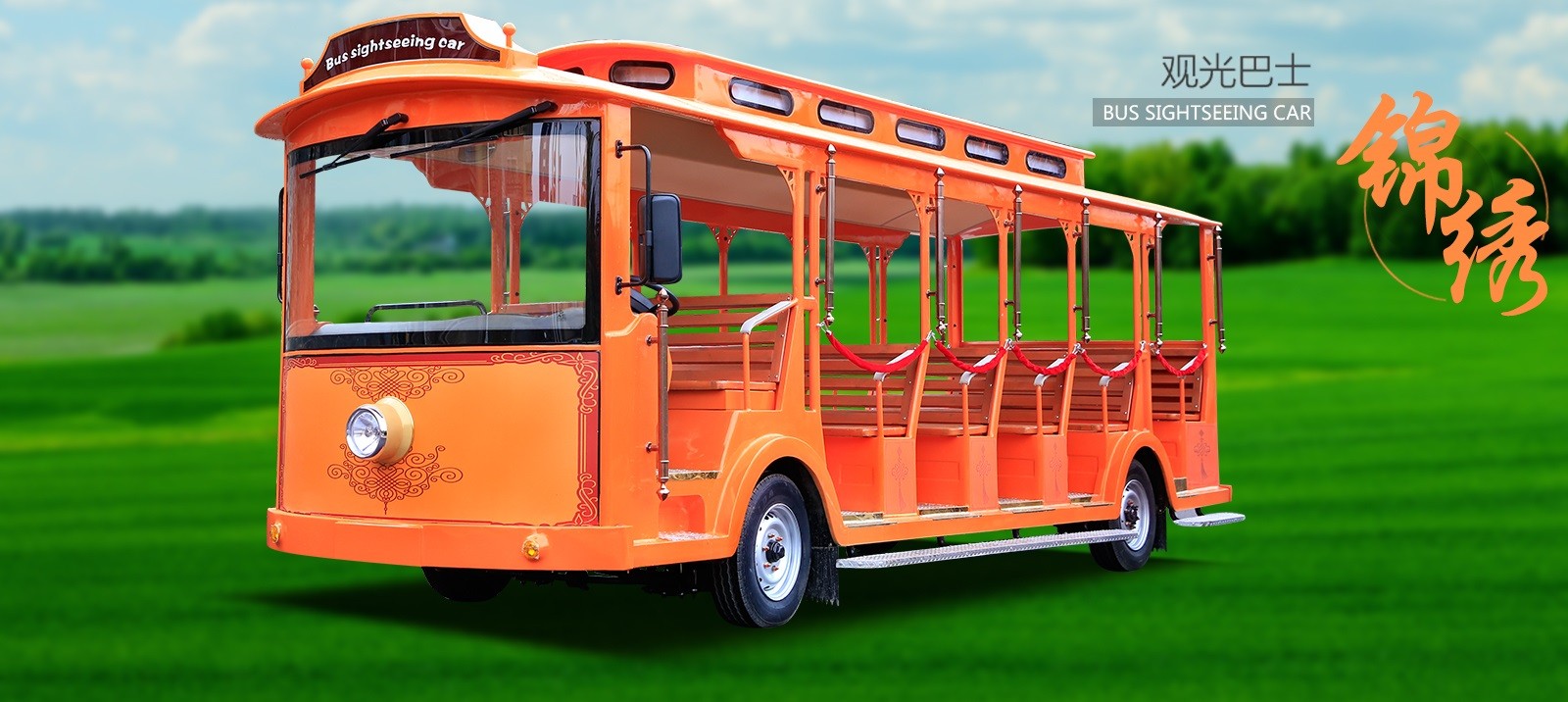 忠輝觀光車(chē)