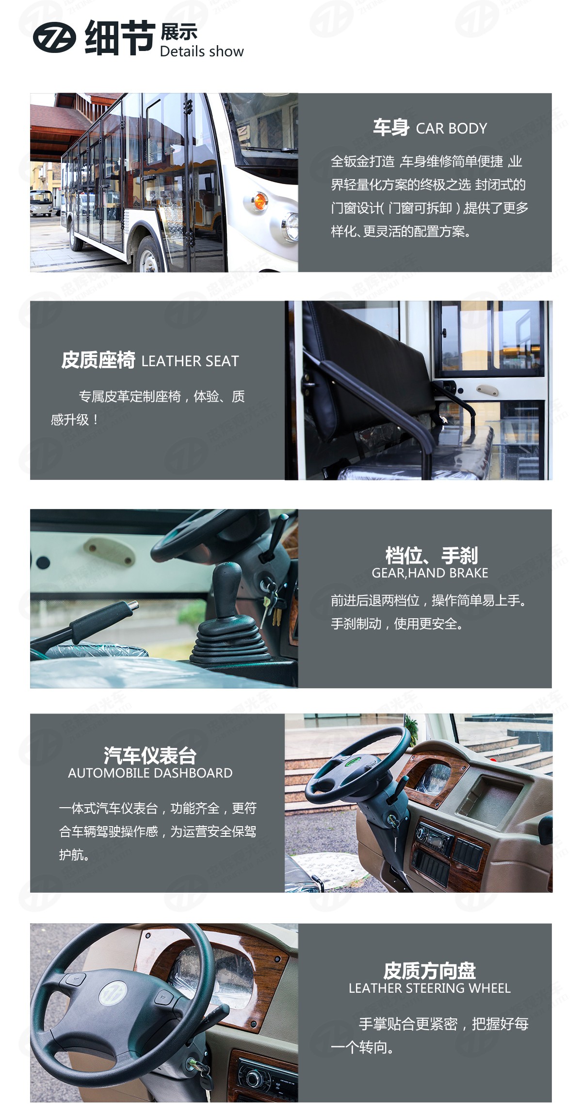 忠輝觀光車(chē)