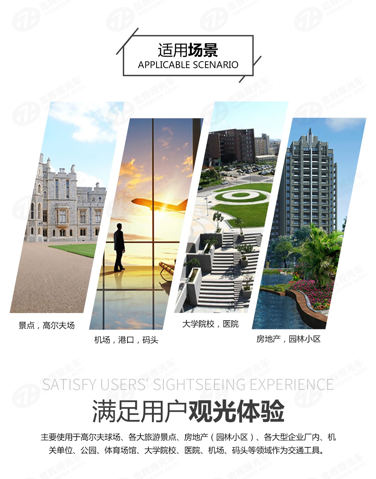 忠輝觀光車(chē)